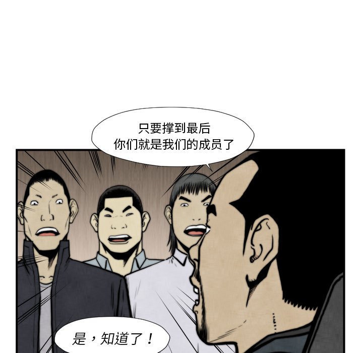 第45話 - 第14张