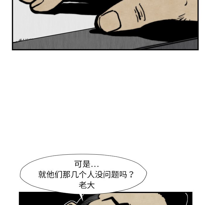 第45話 - 第17张