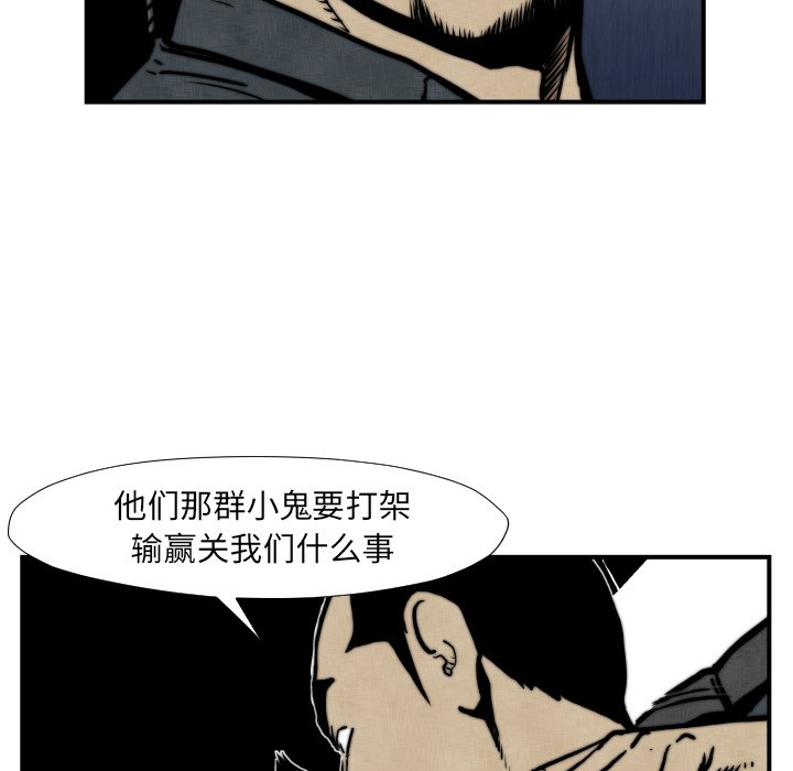 第45話 - 第20张