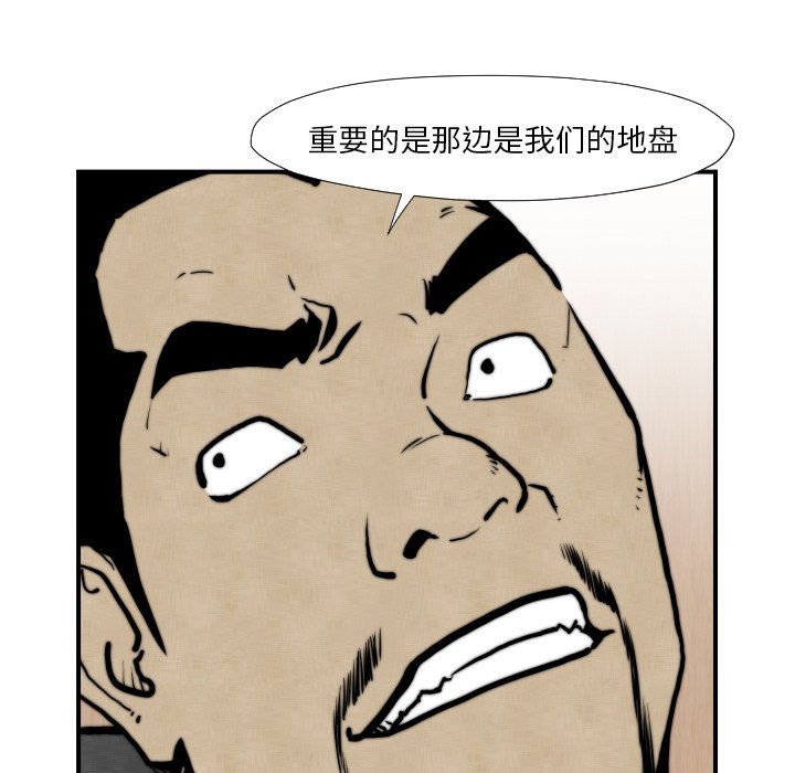 第45話 - 第22张