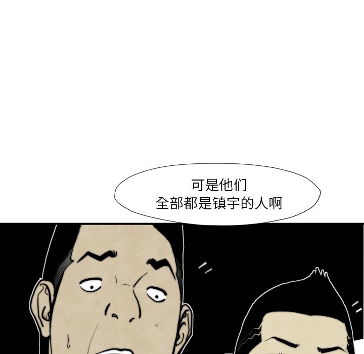 第45話 - 第25张