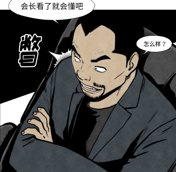 第45話 - 第27张