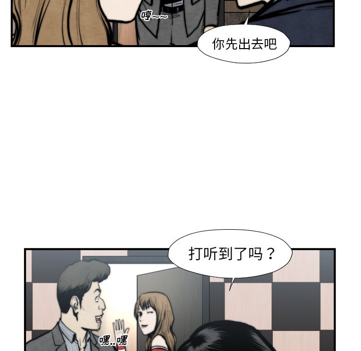 第45話 - 第38张