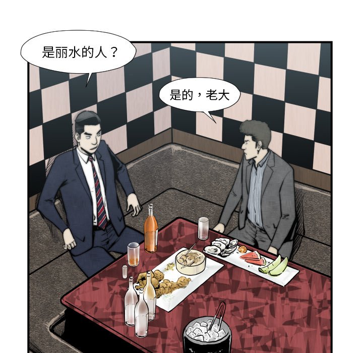 第45話 - 第43张