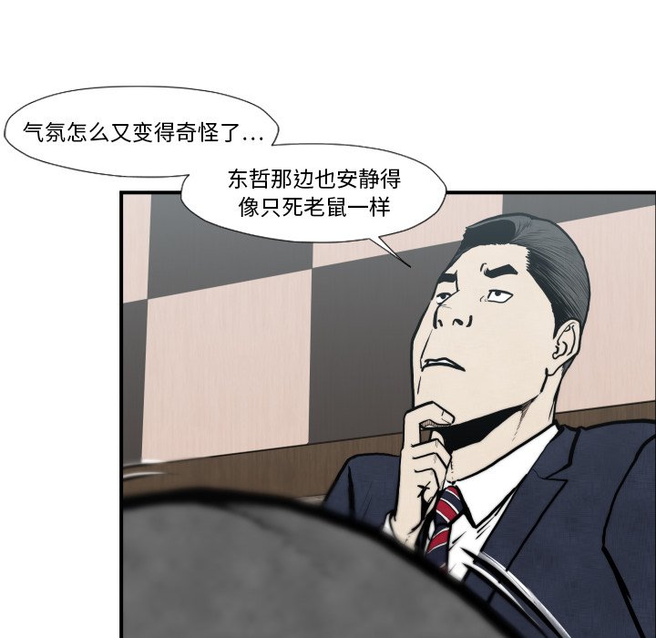 第45話 - 第46张