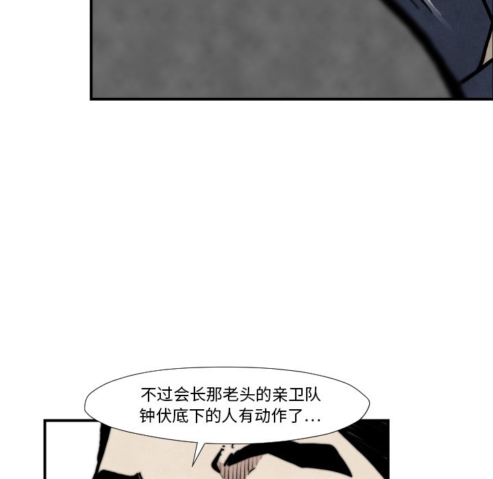 第45話 - 第47张