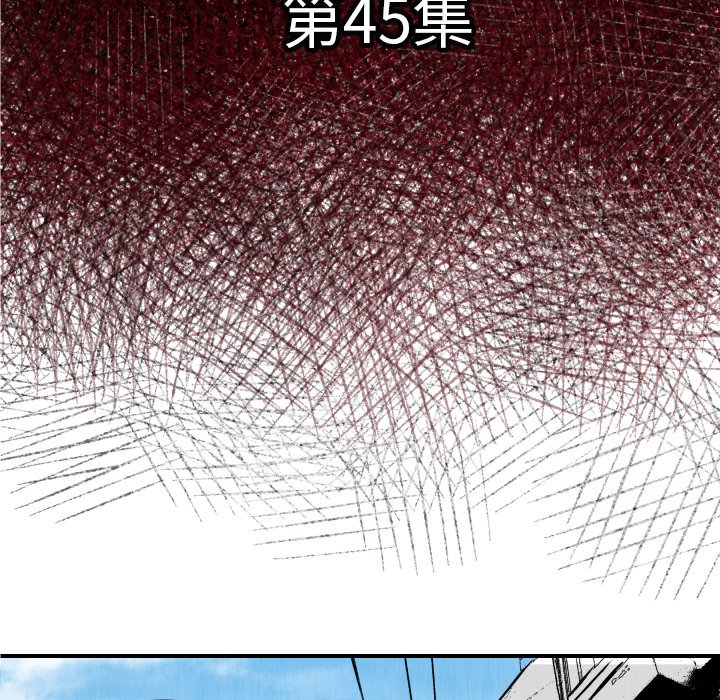 第45話 - 第6张
