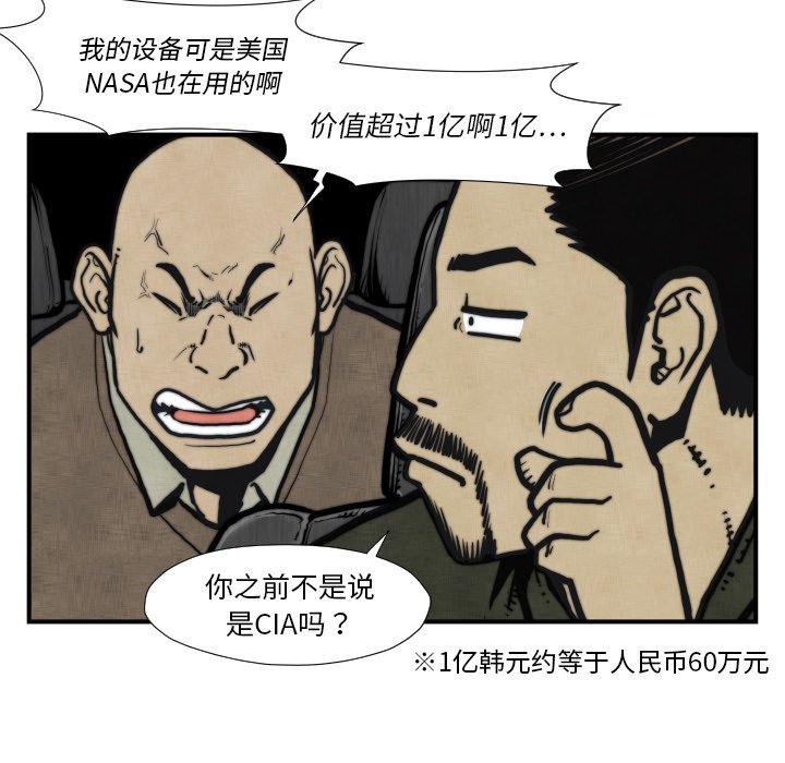 第45話 - 第60张