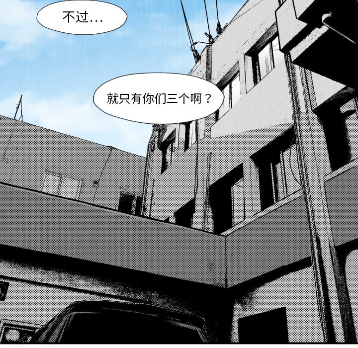 第45話 - 第7张