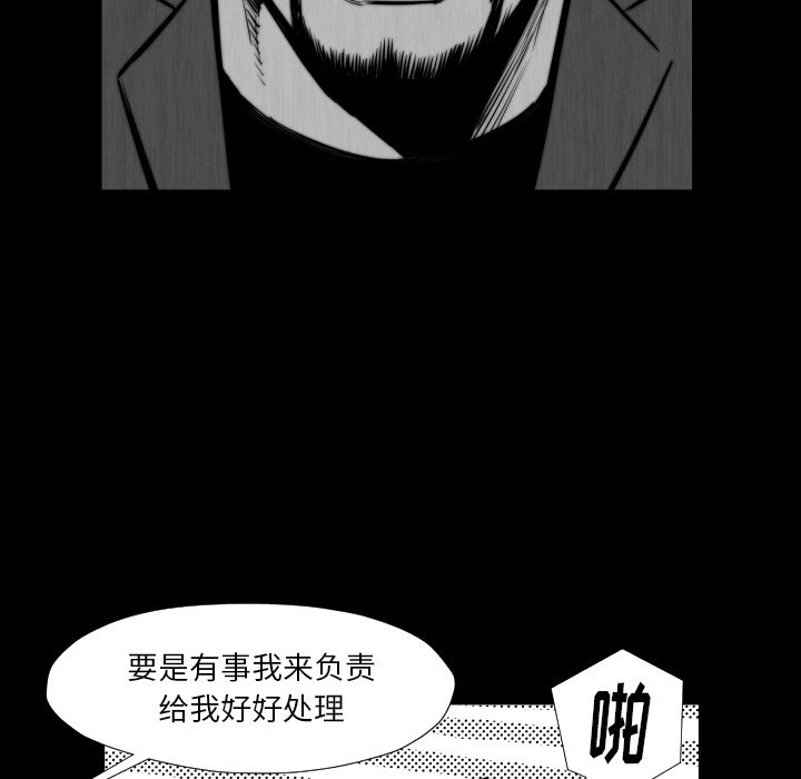 第45話 - 第77张