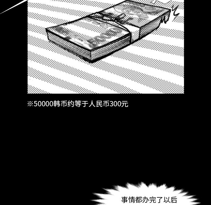 第45話 - 第78张