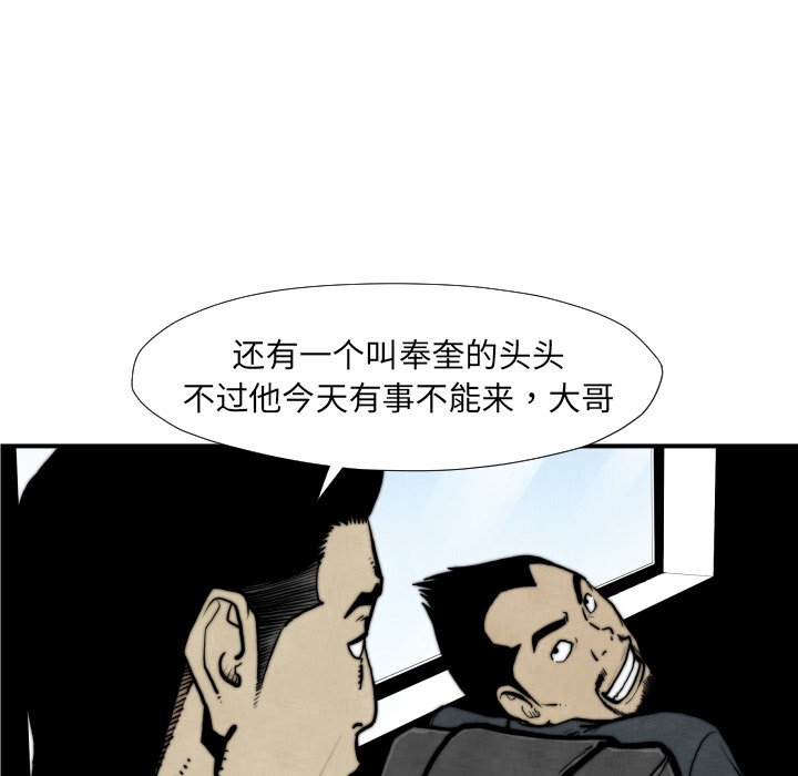 第45話 - 第8张