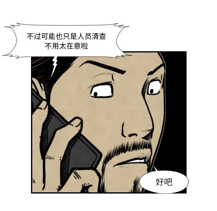 第45話 - 第81张