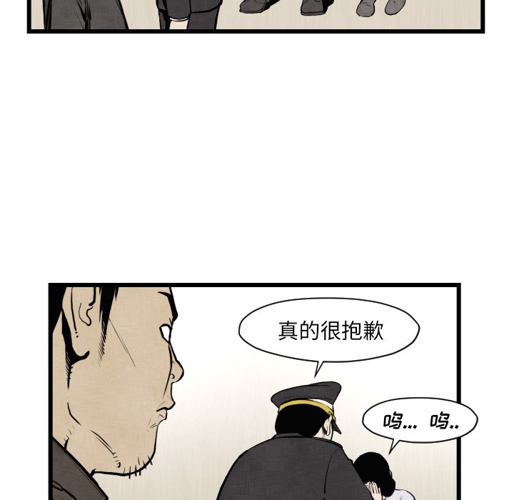 第46話 - 第26张
