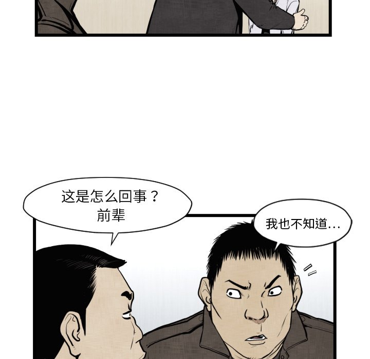 第46話 - 第27张