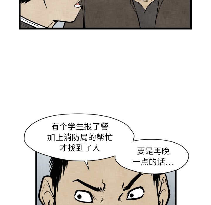 第46話 - 第28张