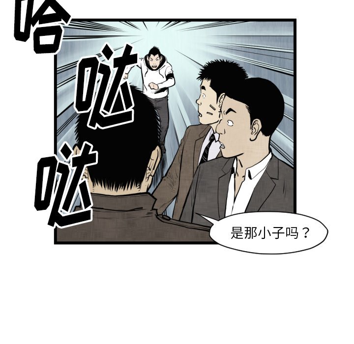 第46話 - 第33张