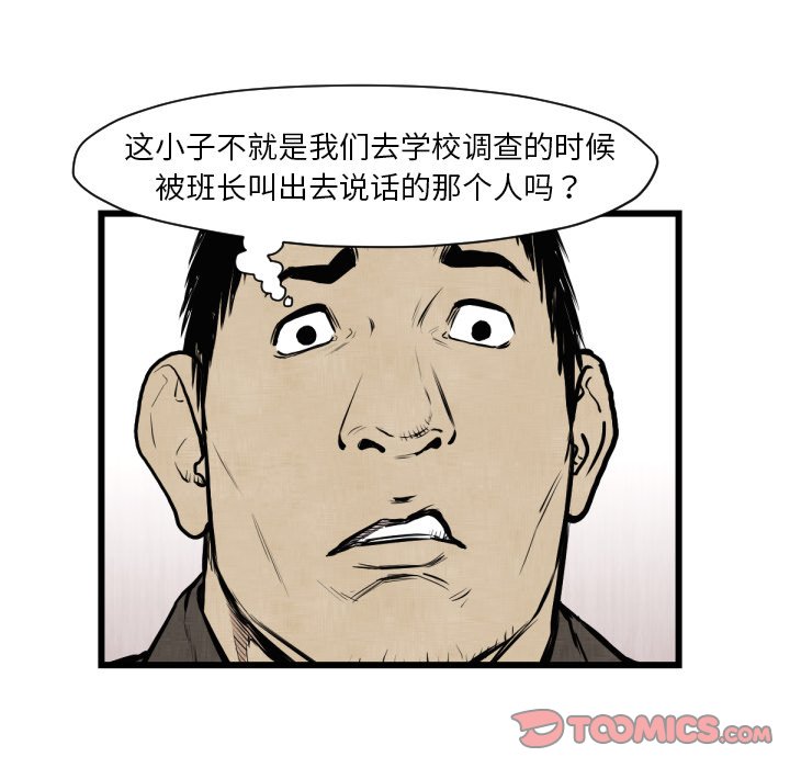 第46話 - 第35张