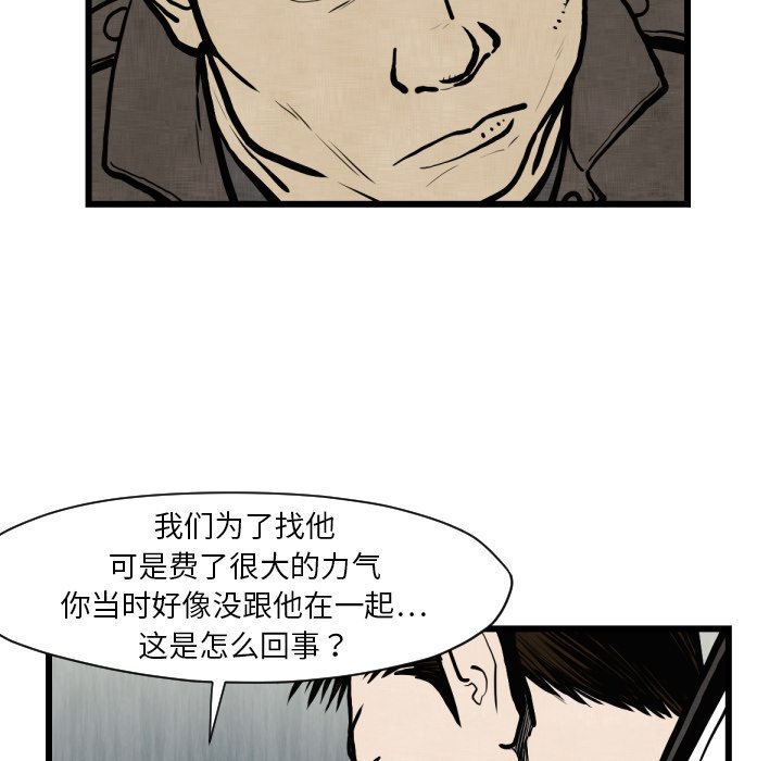 第46話 - 第42张
