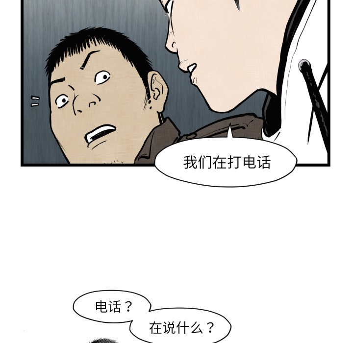 第46話 - 第43张