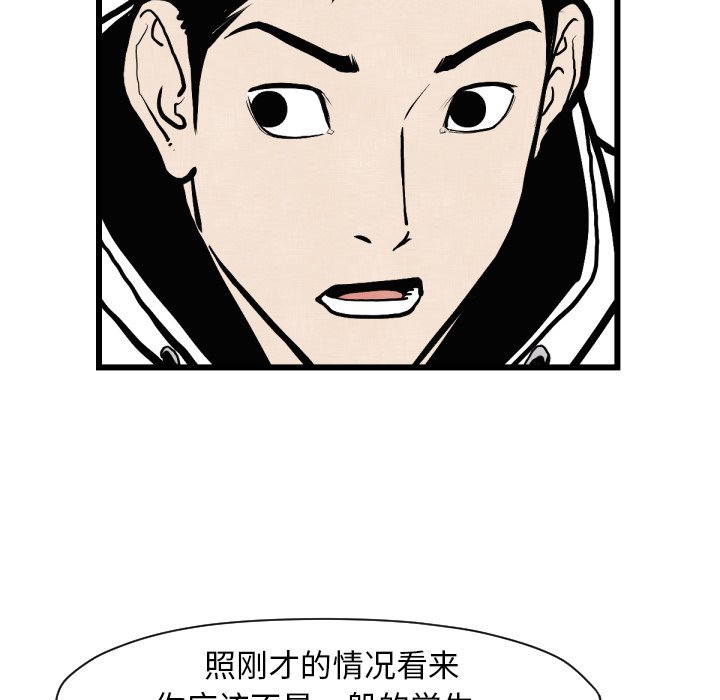 第46話 - 第45张