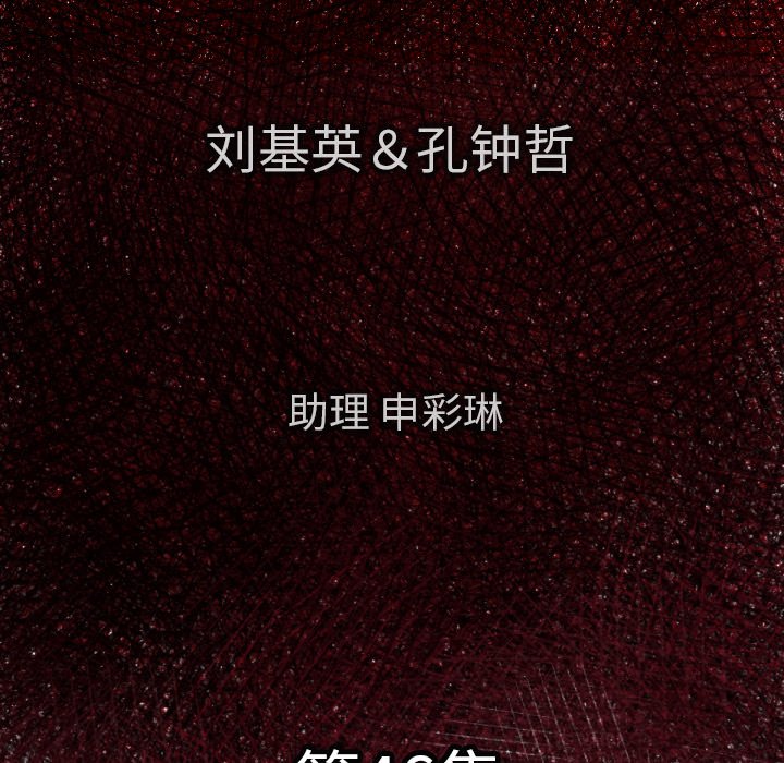 第46話 - 第5张