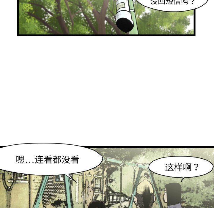 第46話 - 第51张