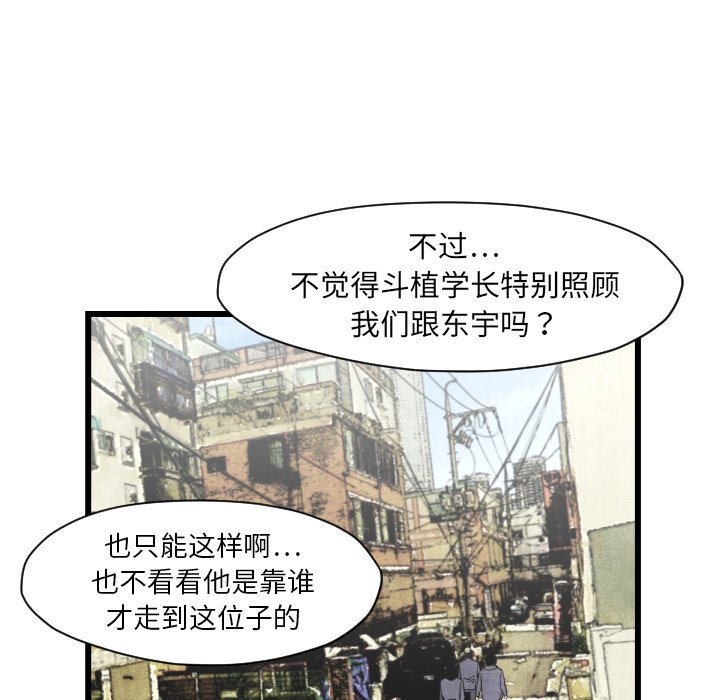 第46話 - 第55张