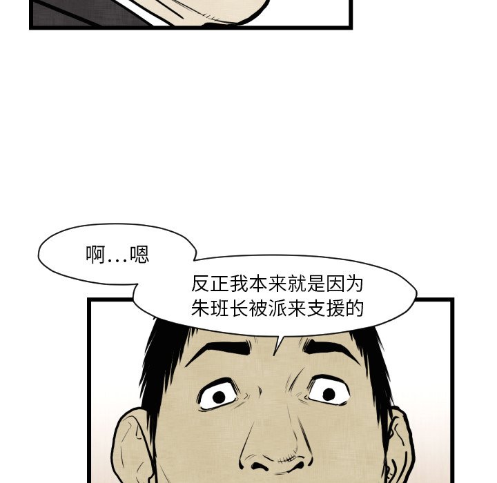 第46話 - 第60张