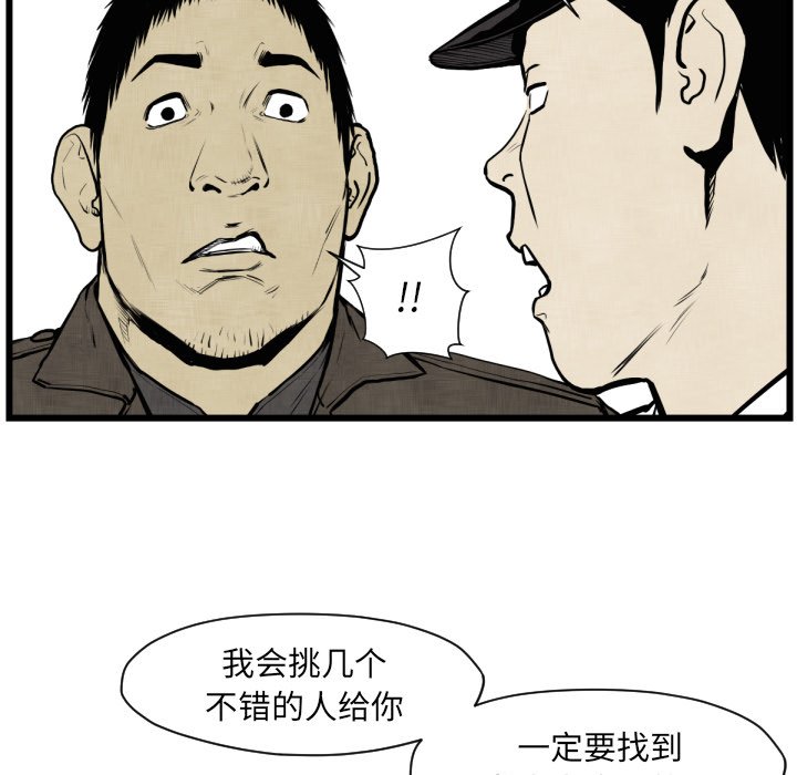第46話 - 第62张