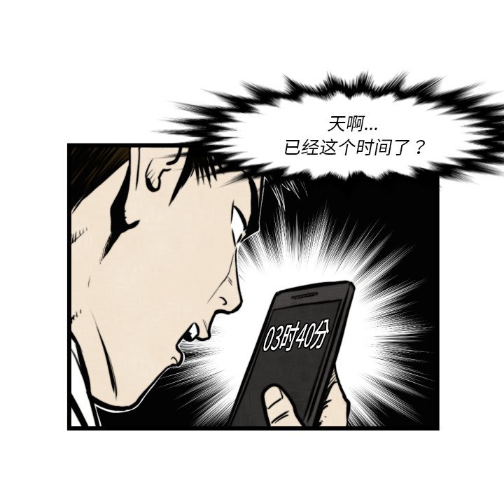第46話 - 第68张