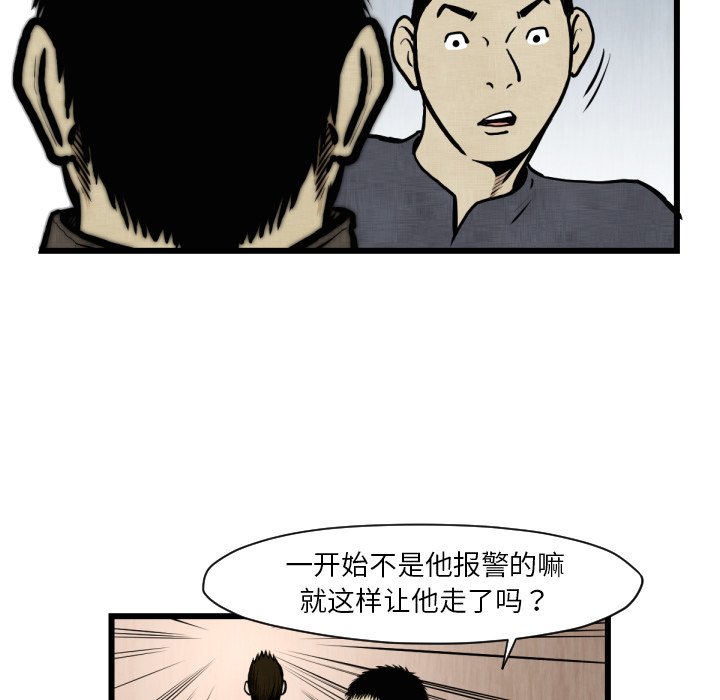 第46話 - 第71张