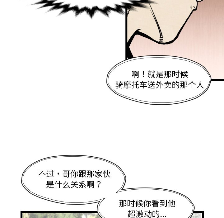 第46話 - 第77张