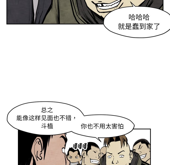 第47話 - 第17张
