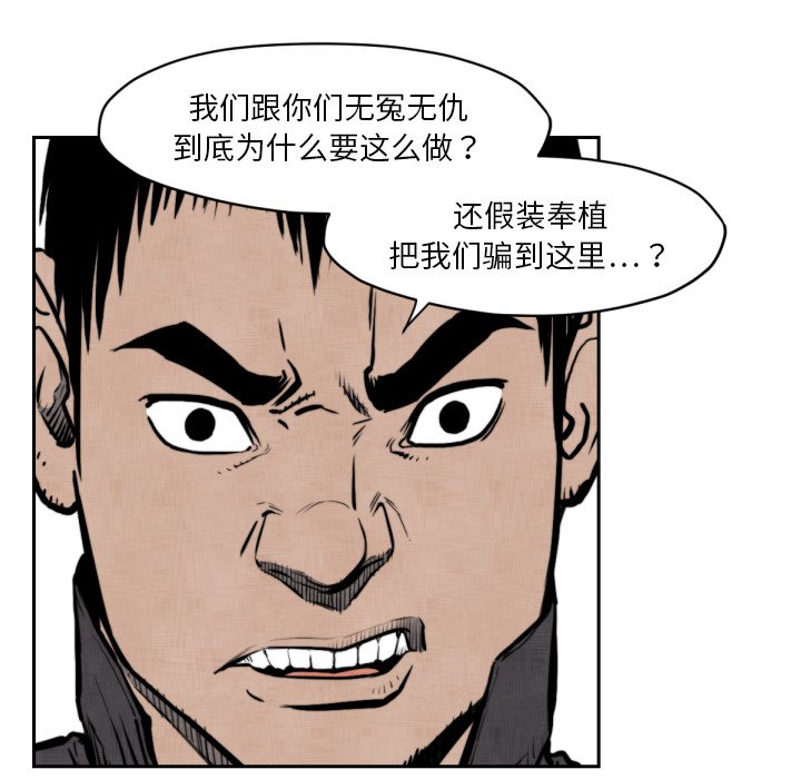 第47話 - 第24张