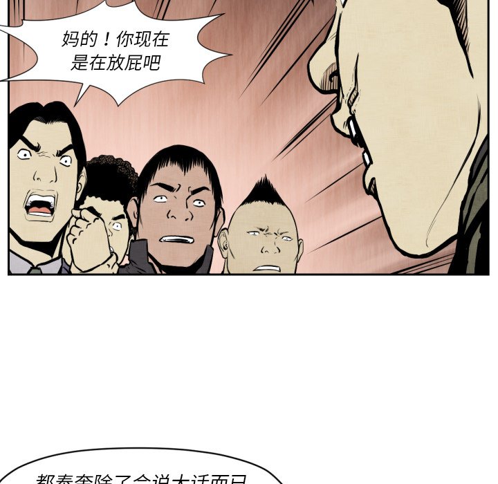 第47話 - 第28张