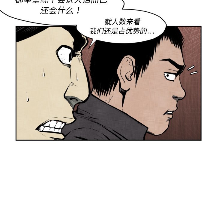 第47話 - 第29张
