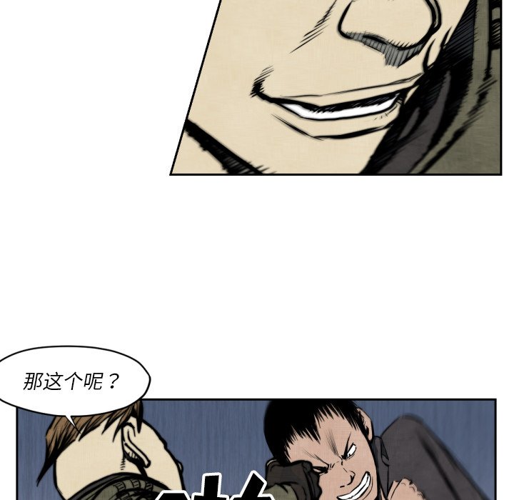 第47話 - 第48张