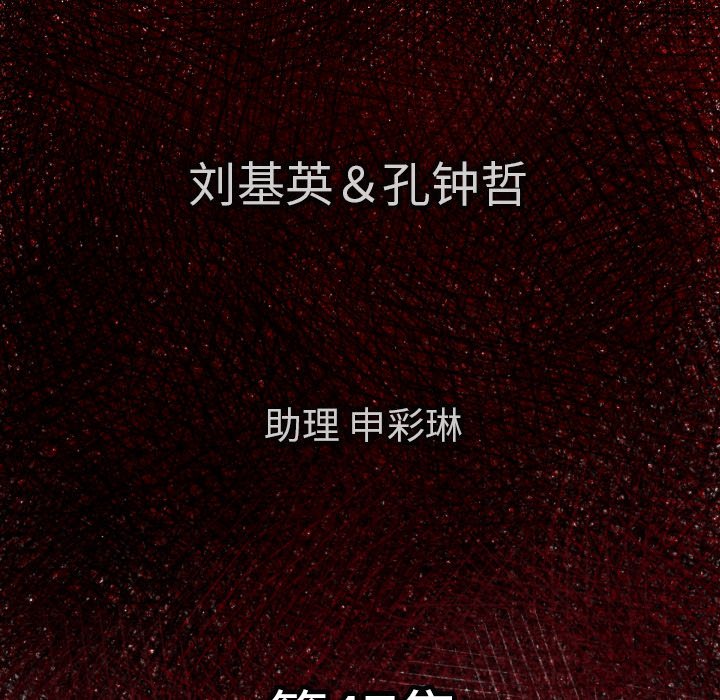 第47話 - 第5张