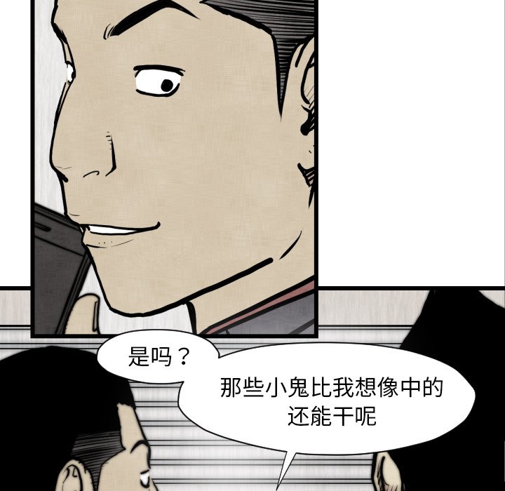 第48話 - 第10张