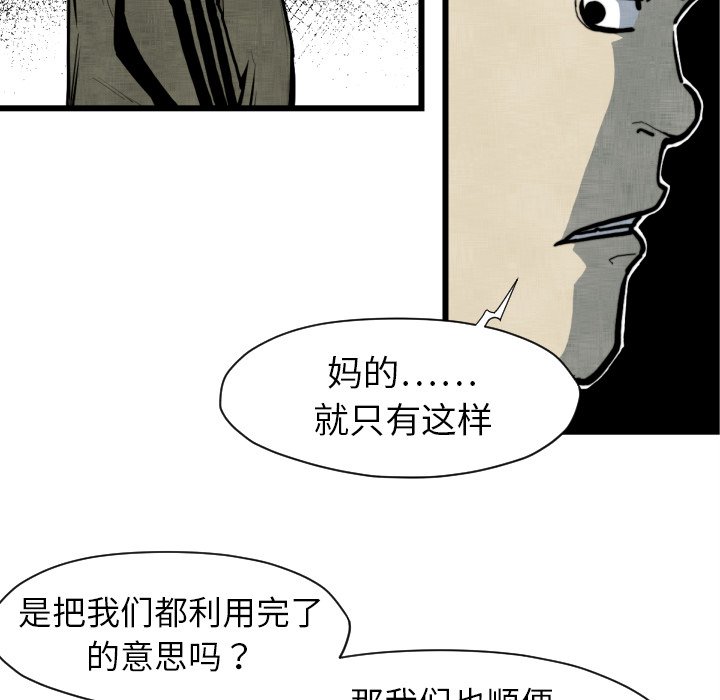 第48話 - 第15张