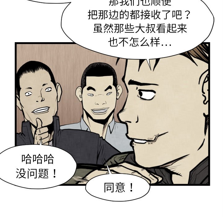 第48話 - 第16张