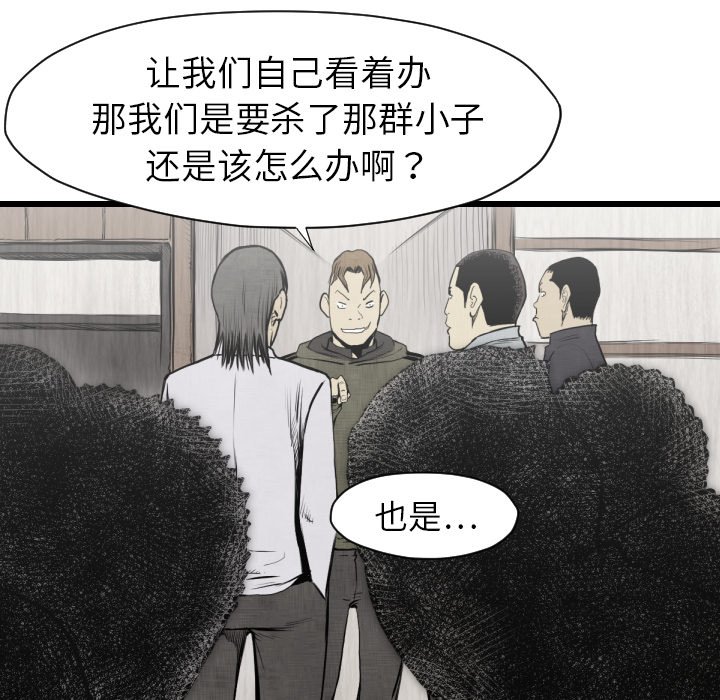第48話 - 第20张