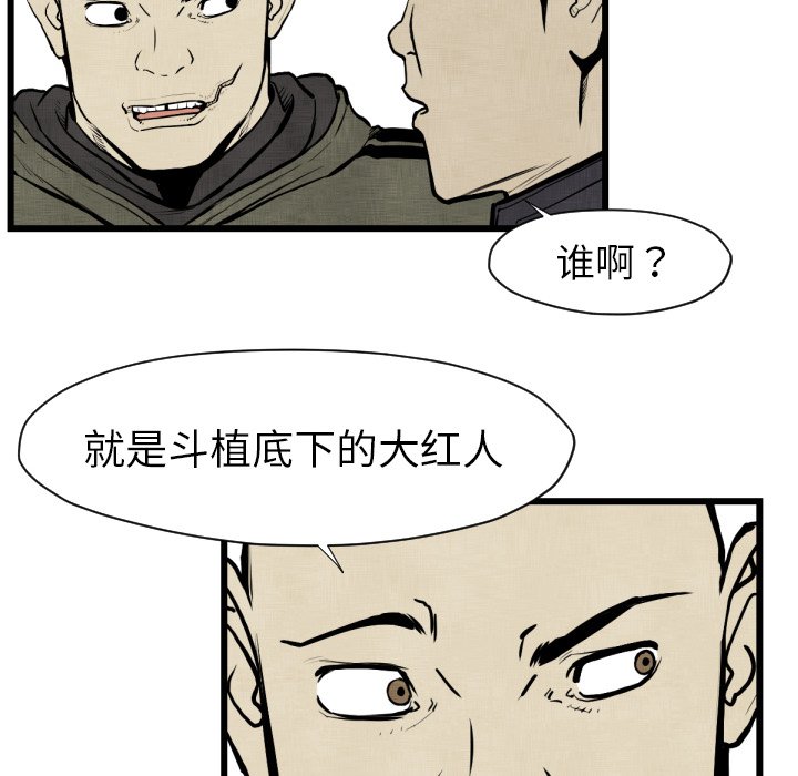 第48話 - 第25张