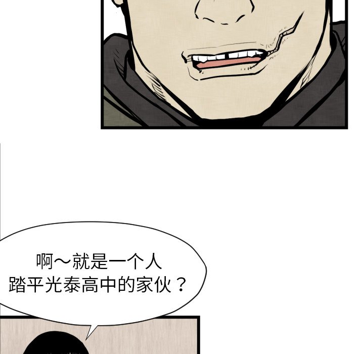第48話 - 第26张
