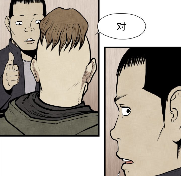 第48話 - 第27张
