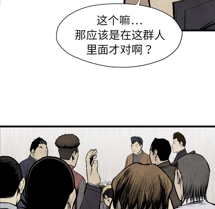 第48話 - 第28张