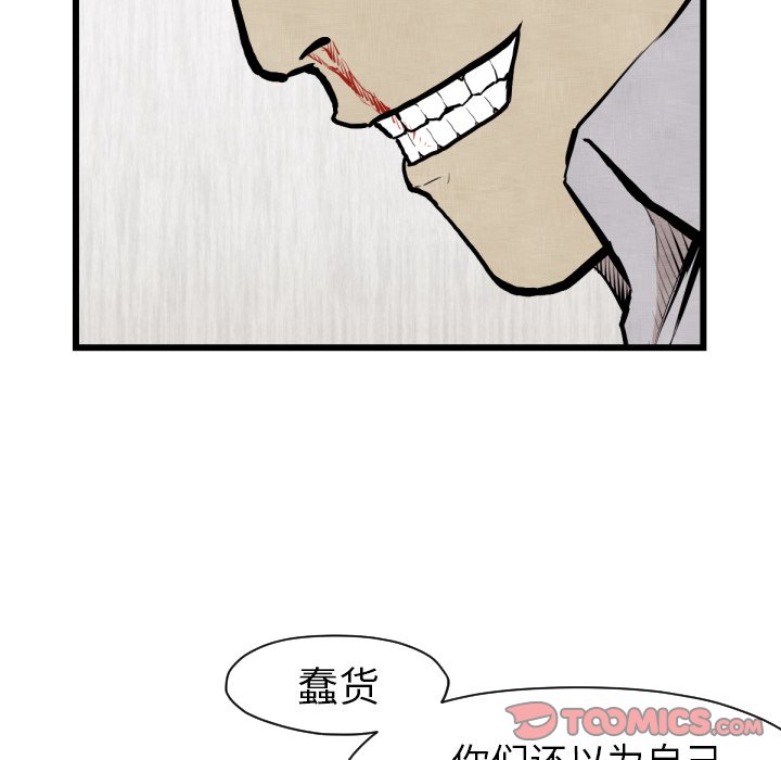 第48話 - 第33张