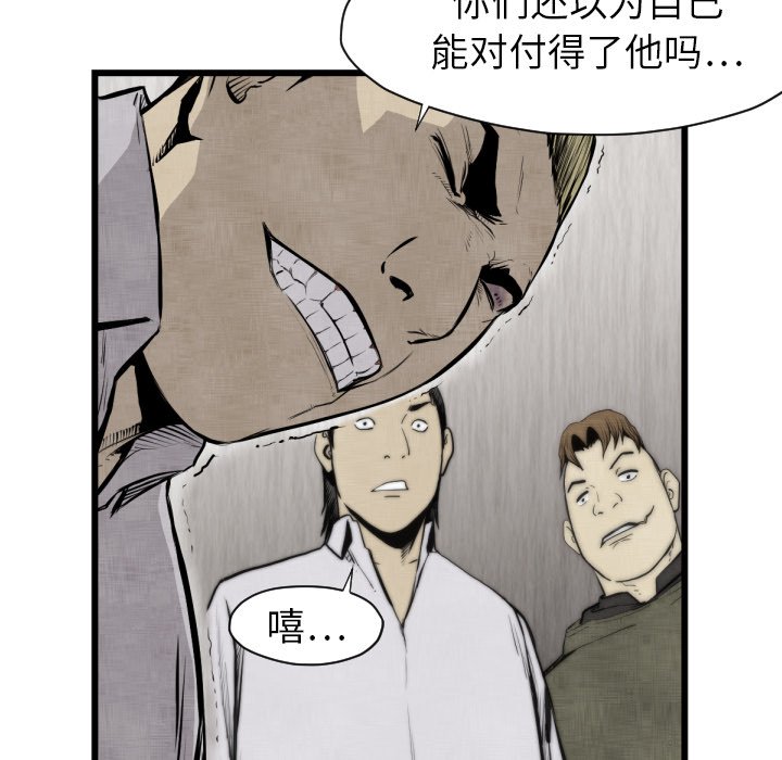 第48話 - 第34张