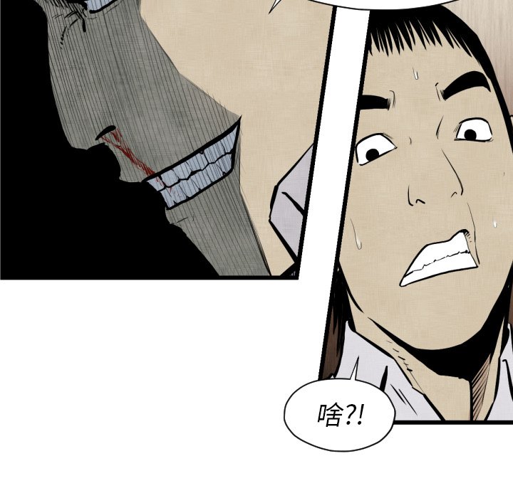 第48話 - 第36张